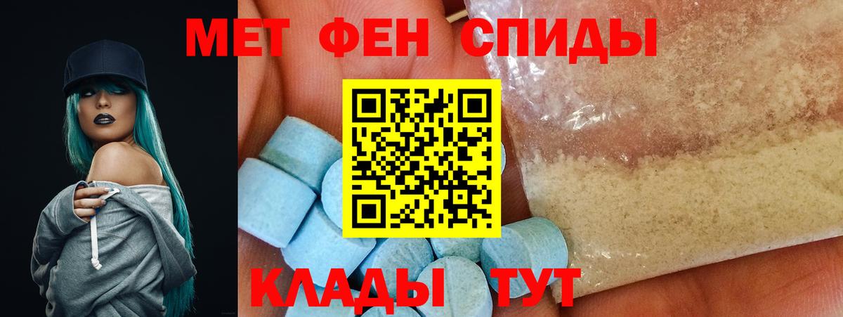 АМФЕТАМИН 97% Глазов
