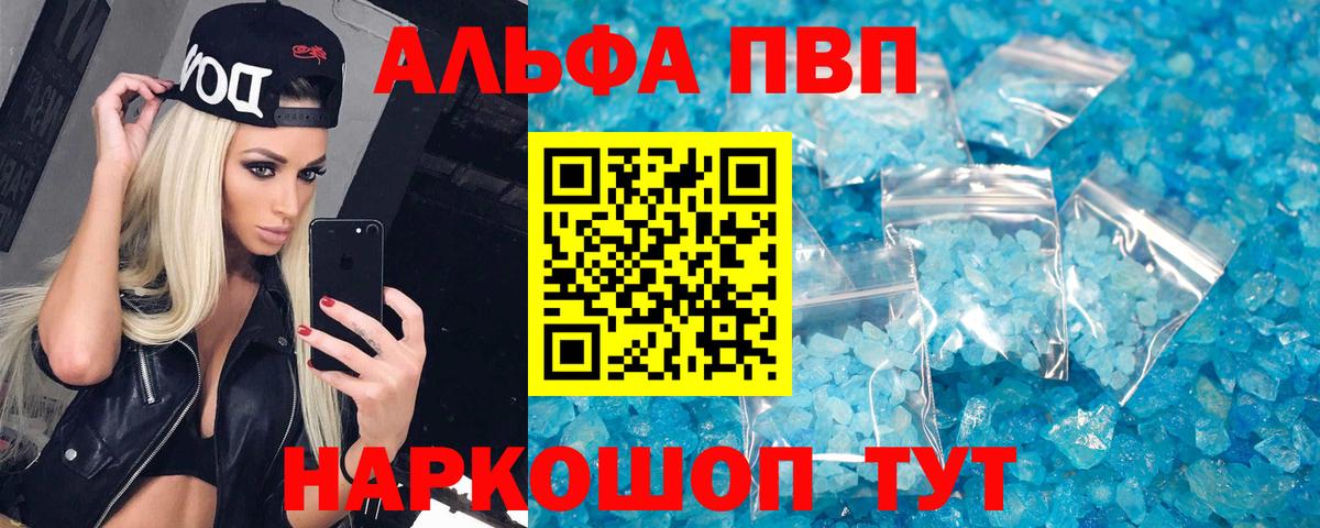 хочу   Alfa_PVP СК КРИС  Alpha-PVP мука  Глазов  APVP  Вход с VPN  APVP VHQ 