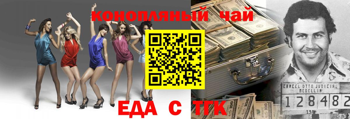 Глазов  Cannafood марихуана  Вход с VPN 