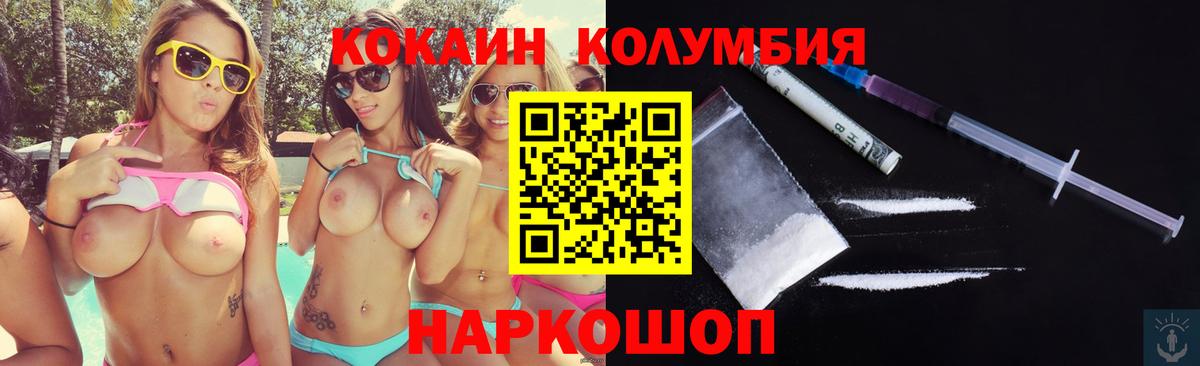Глазов  COCAIN 99%  Вход с VPN 