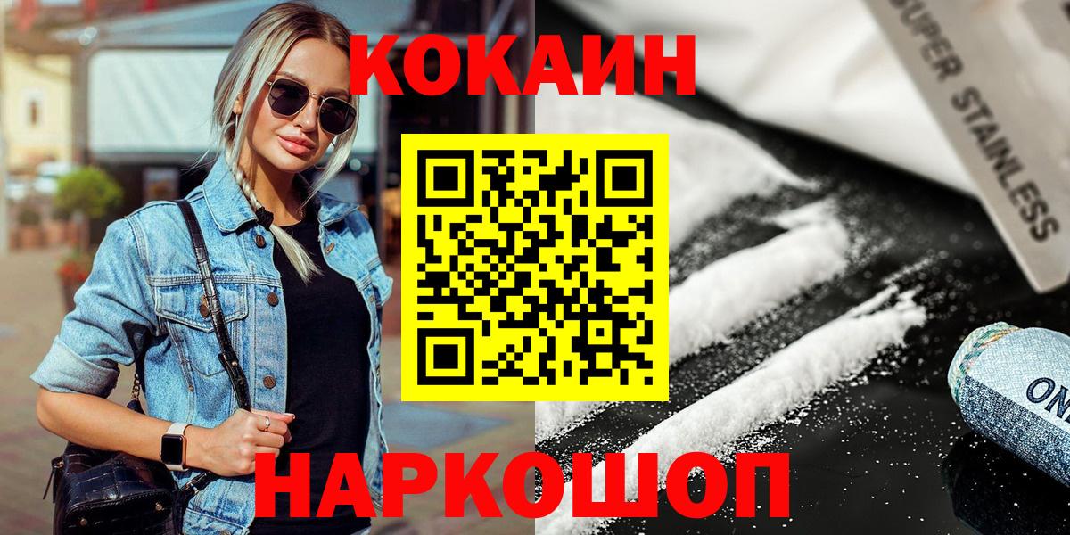 КОКАИН Fish Scale Глазов