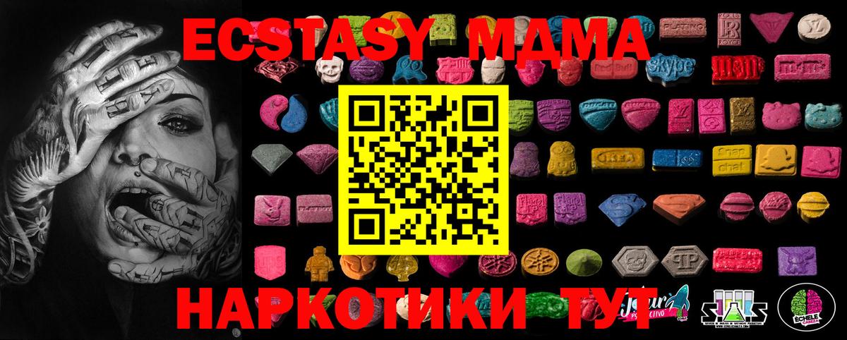hydra как зайти  Вход с VPN  ЭКСТАЗИ MDMA  ЭКСТАЗИ  Глазов  ЭКСТАЗИ Cube 