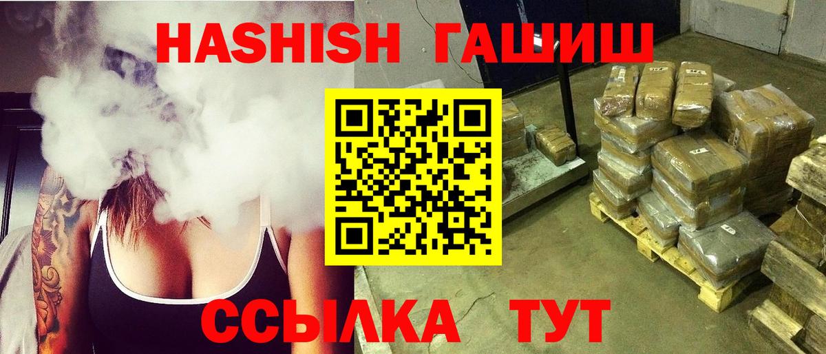 Гашиш гарик Глазов