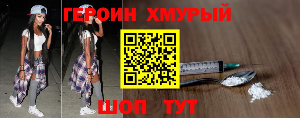 Глазов  Героин белый  Вход с VPN 