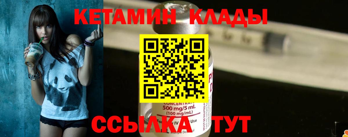 Кетамин ketamine  Вход с VPN  гидра ТОР  Глазов 
