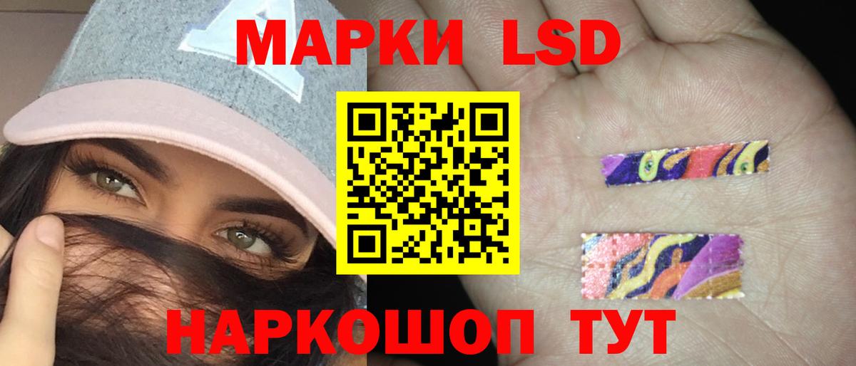 LSD-25 экстази ecstasy Глазов