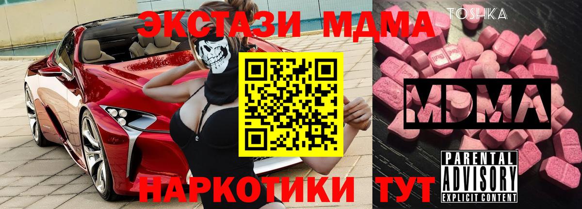 Глазов  МДМА кристаллы  МДМА  Вход с VPN 