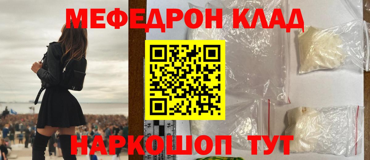 МЕФ 4 MMC  Вход с VPN  Меф  Глазов  МЕФ mephedrone 