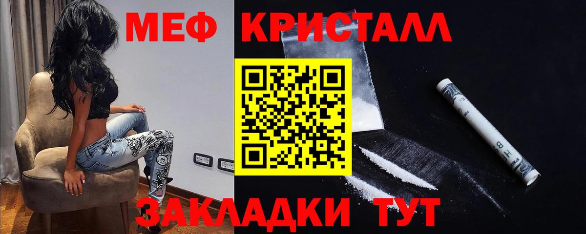 Меф кристаллы Глазов