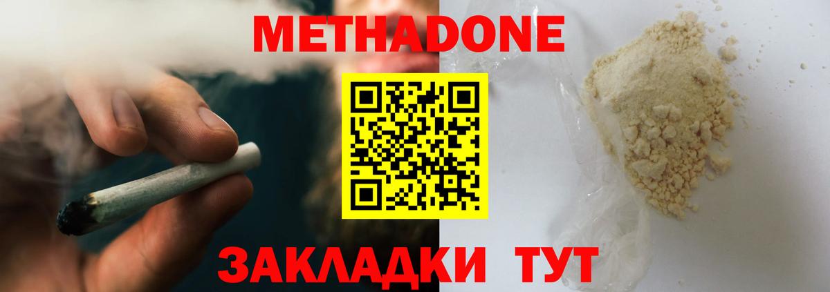 Метадон мёд  Метадон VHQ  Глазов  Вход с VPN 