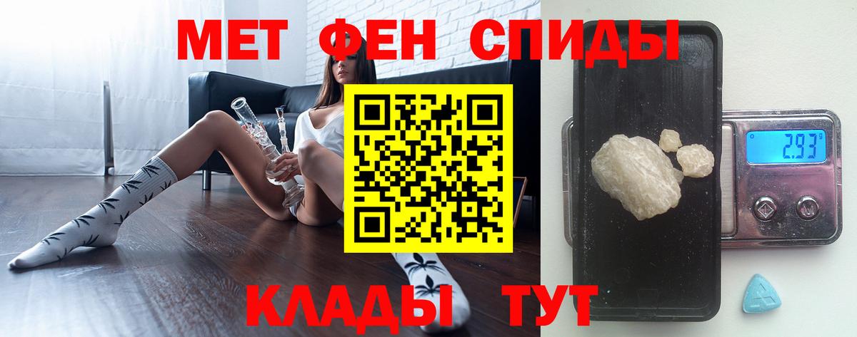 Первитин пудра Глазов