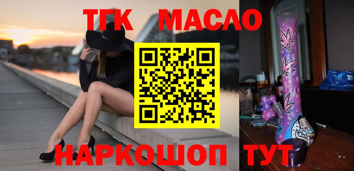 Дистиллят ТГК концентрат  Вход с VPN  Глазов 