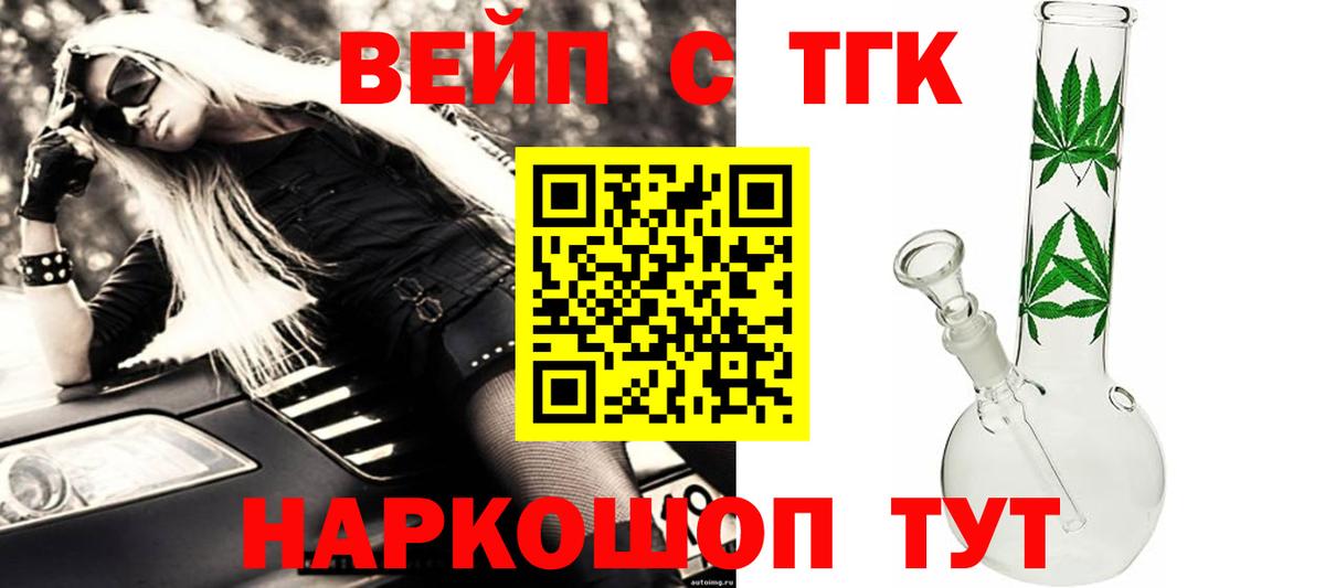 Дистиллят ТГК гашишное масло Глазов